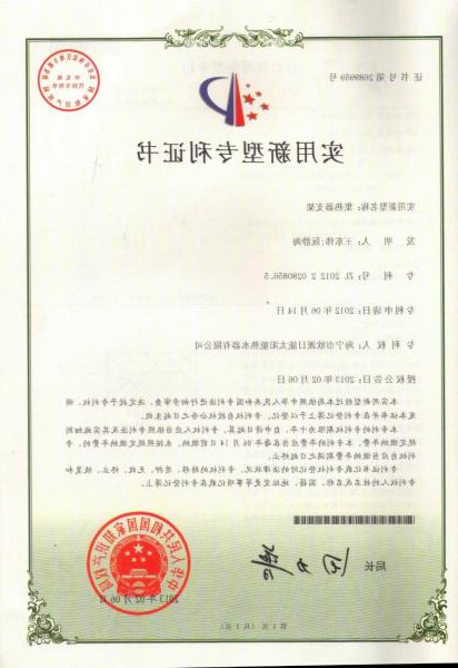 专利证书