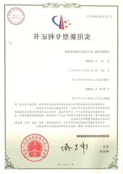 专利证书