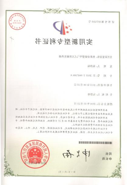 专利证书