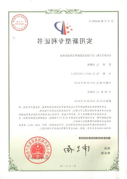 专利证书